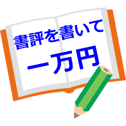 ブックレコメンド